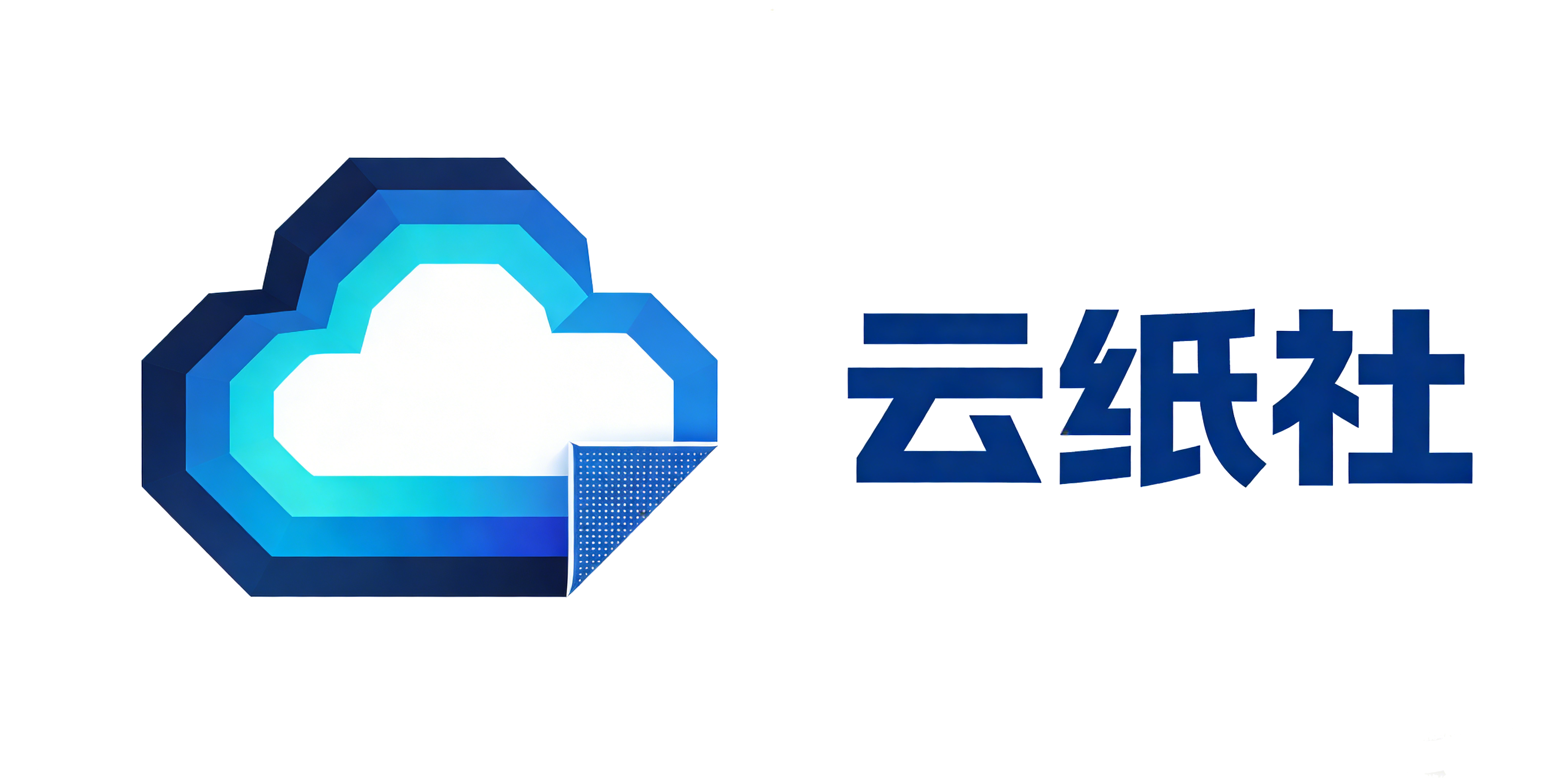 云纸社